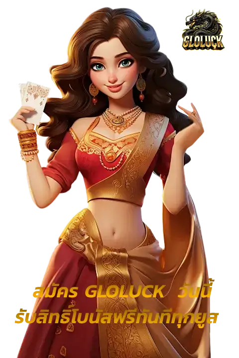 GLOLUCK
